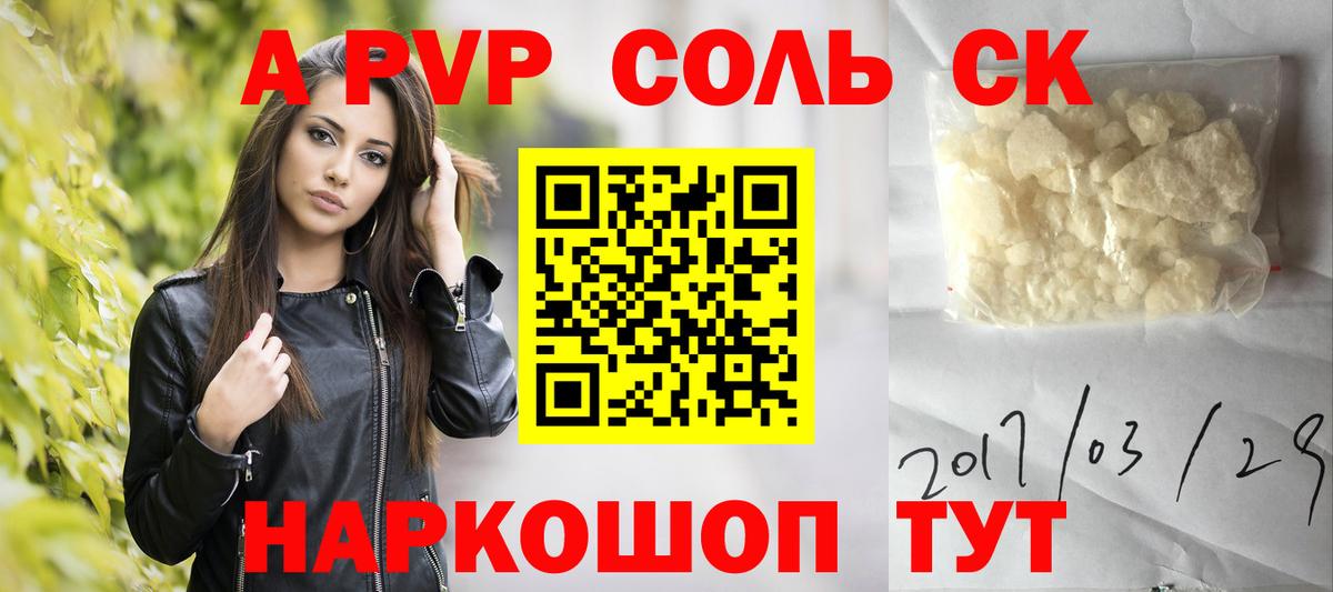 где купить   A PVP мука  Alpha PVP крисы CK  Костомукша  Вход с VPN  APVP СК 