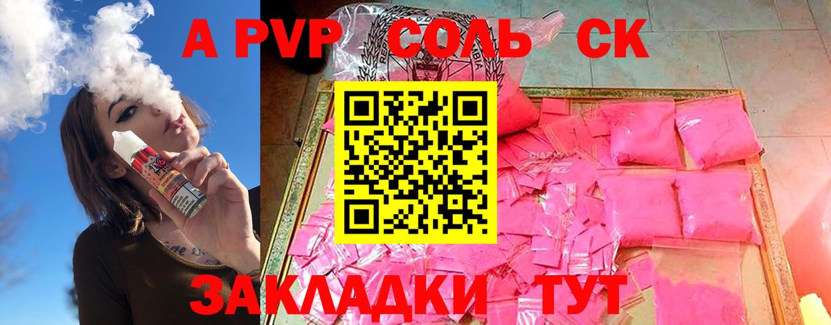 Alpha PVP СК КРИС Костомукша
