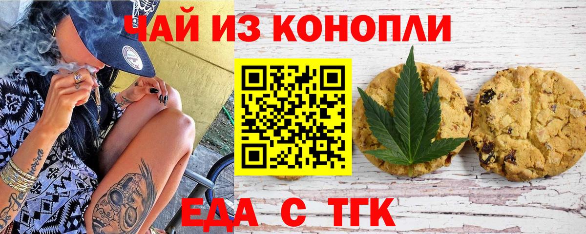 Печенье с ТГК конопля Костомукша