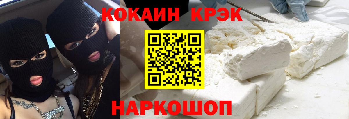 что такое наркотик  Вход с VPN  COCAIN Перу  Костомукша  COCAIN VHQ 