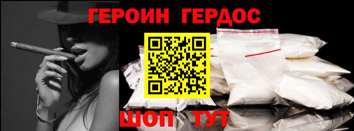 Костомукша  Героин Heroin  Вход с VPN 