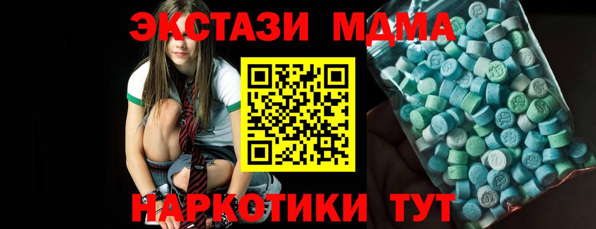 МДМА молли  МДМА Molly  MDMA  Костомукша  Вход с VPN 