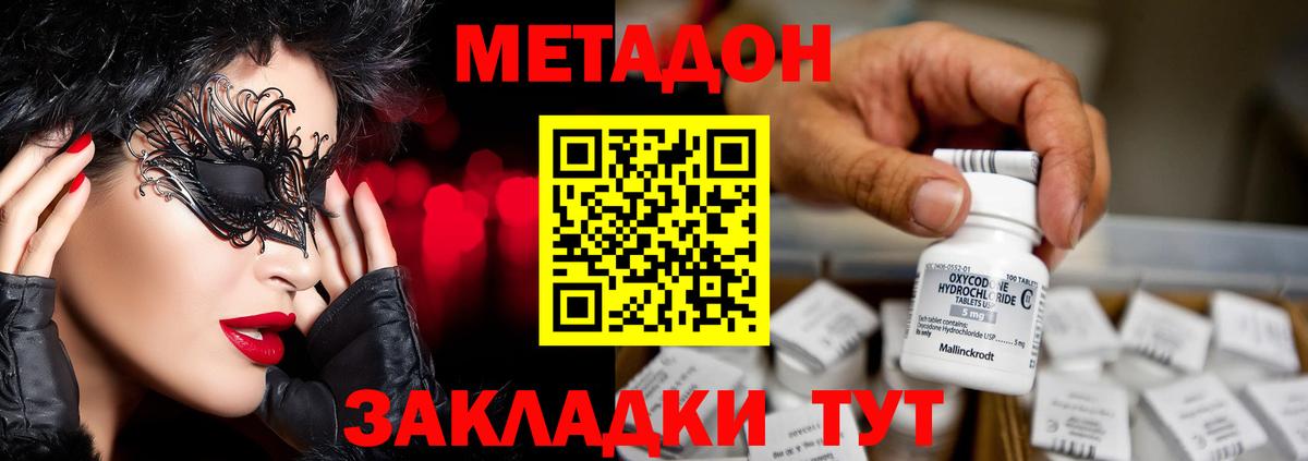 Метадон мёд Костомукша