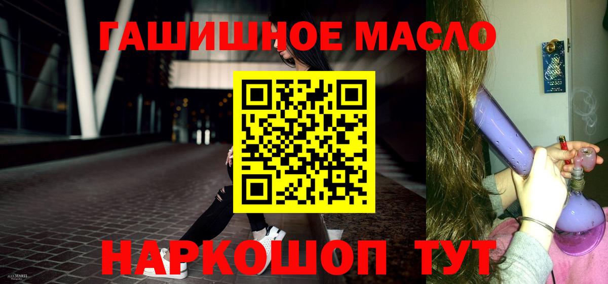 Дистиллят ТГК гашишное масло Костомукша